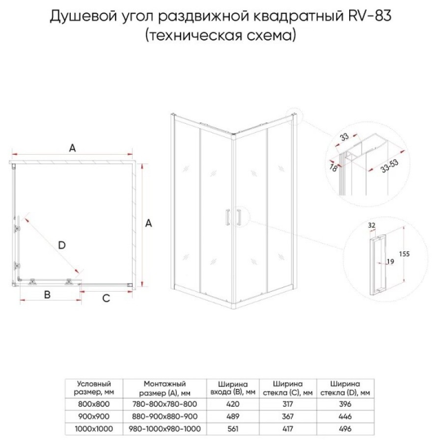 Душевой уголок Veconi Rovigo RV83-100-01-C5, 100 x 100 см, стекло прозрачное, профиль никель брашинг