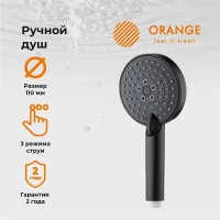 Душевая лейка Orange O-Shower S02HSB, 3 режима, цвет черный матовый
