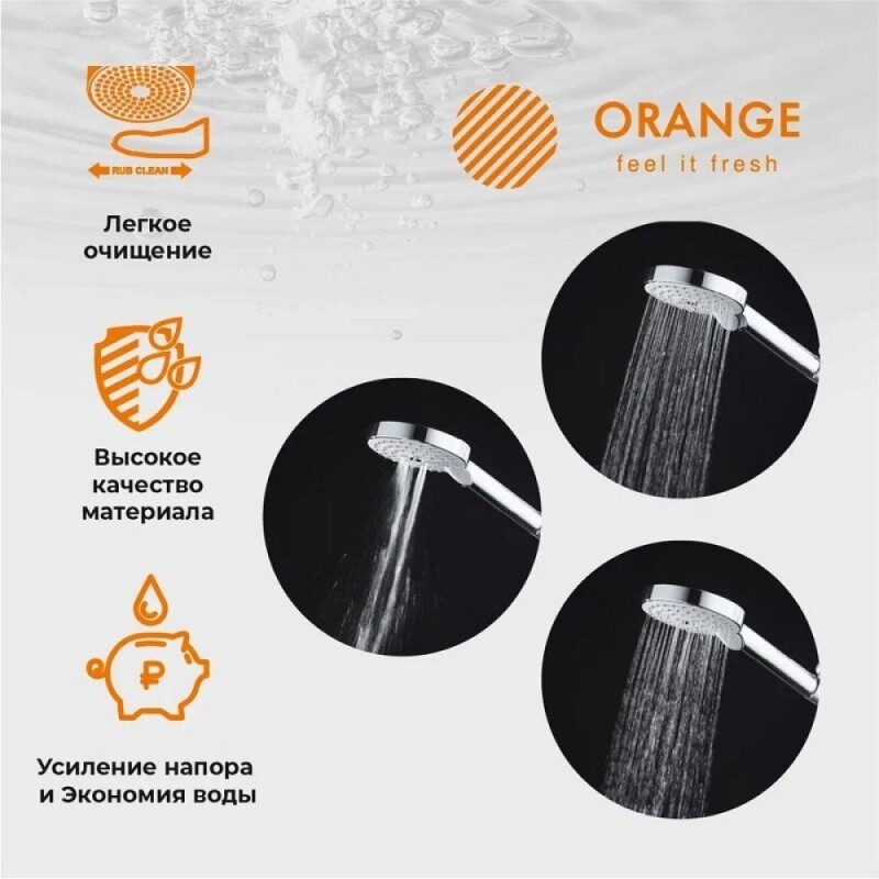 Душевая лейка Orange O-Shower S02HSB, 3 режима, цвет черный матовый