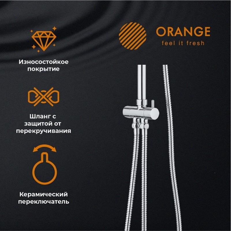 Душевой гарнитур Orange, хром, S05cr, 3 режима струи