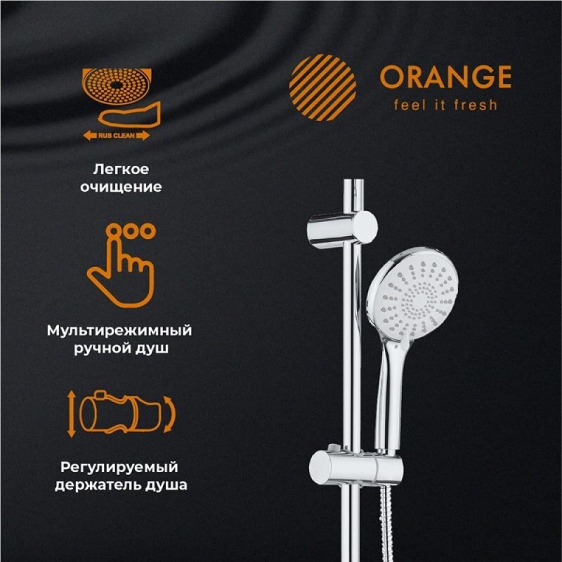 Душевой гарнитур Orange, хром, S06cr, 3 режима струи