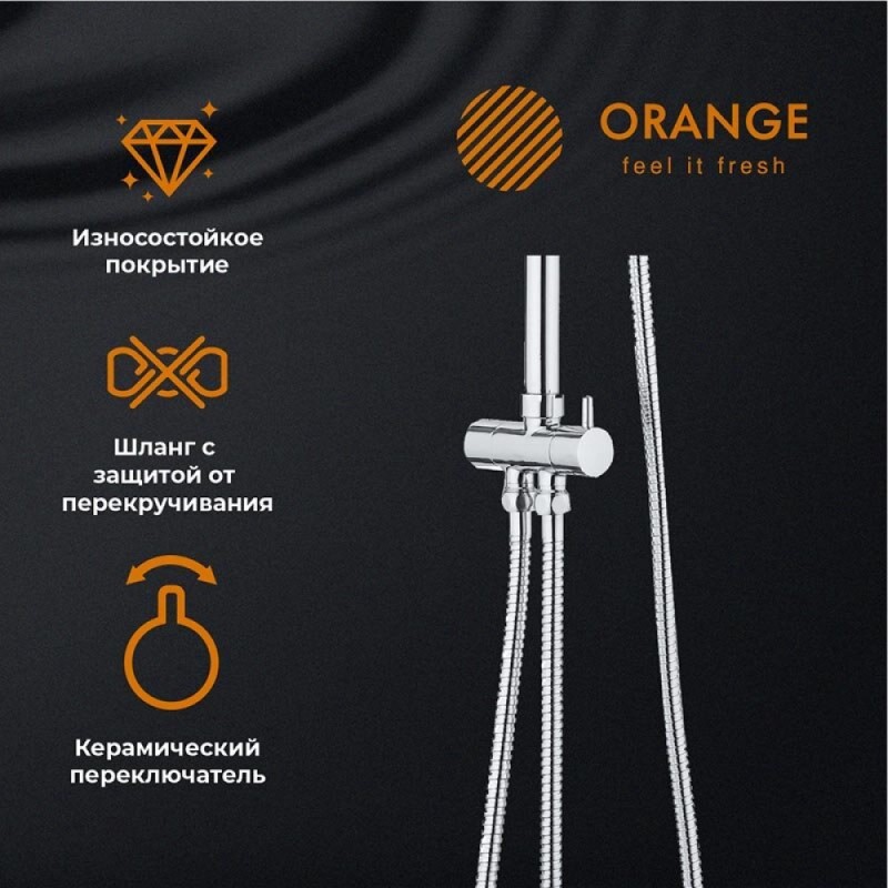 Душевой гарнитур Orange, хром, S06cr, 3 режима струи