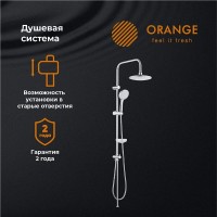 Душевой гарнитур Orange, хром, S06cr, 3 режима струи