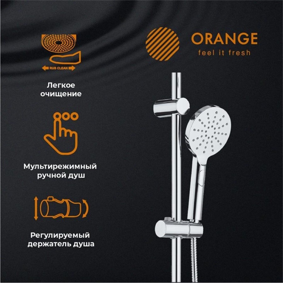 Душевой гарнитур Orange, хром, S09cr, 3 режима струи
