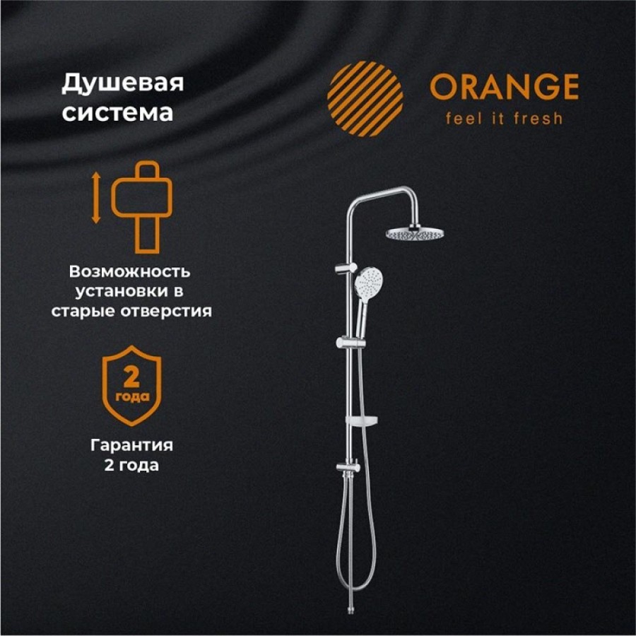 Душевой гарнитур Orange, хром, S09cr, 3 режима струи