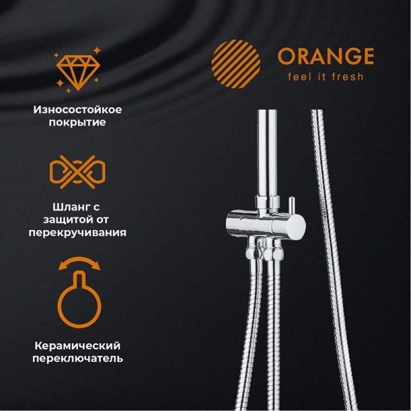 Душевой гарнитур Orange, хром, 2 режима струи, S10cr