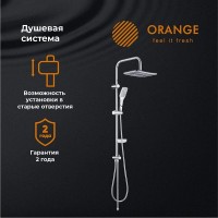 Душевой гарнитур Orange, хром, 2 режима струи, S10cr