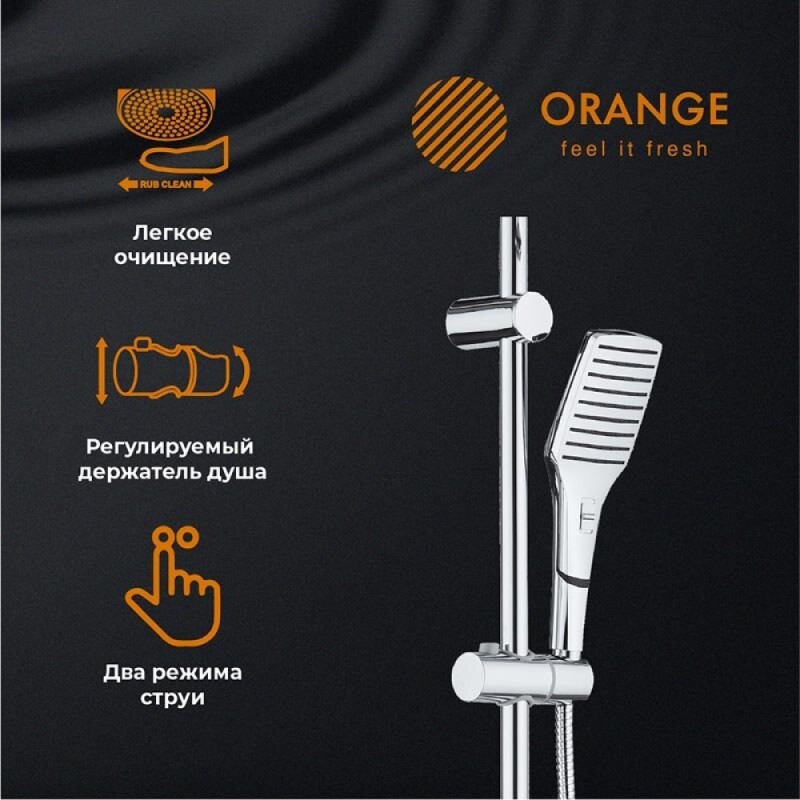 Душевой гарнитур Orange, хром, 2 режима струи, S10cr