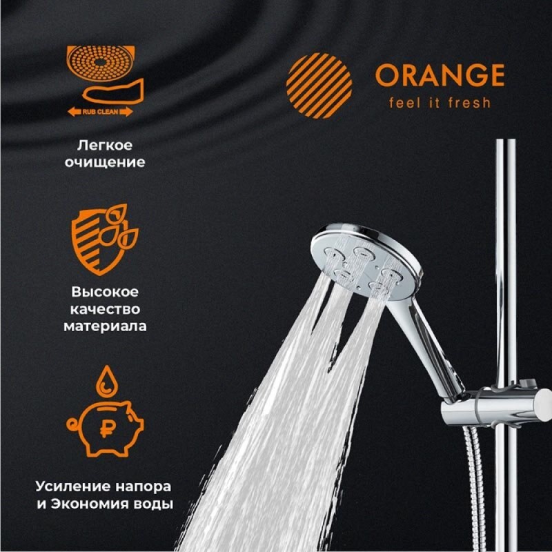 Душевая лейка Orange, 1 режим струи, хром, S11HS
