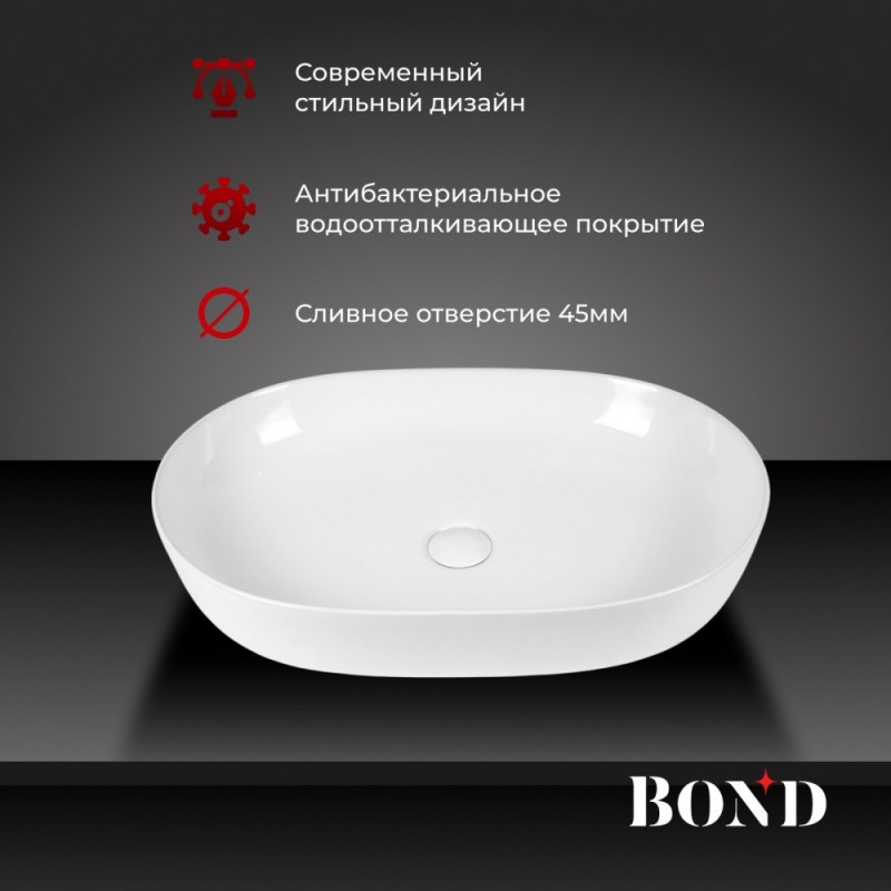 BOND S51-600 Раковина накладная прямоугольно-овальная 60*40*13,5см белая