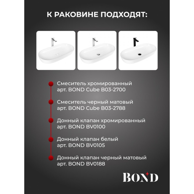 BOND S51-800 Раковина накладная 80*40*13,5см овальная белая