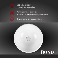 BOND S52-390 Раковина накладная круглая 40*40*15,5см белая