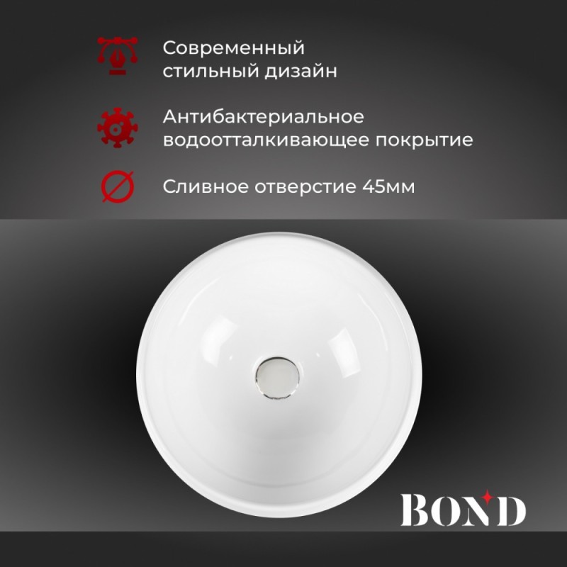 BOND S52-390 Раковина накладная круглая 40*40*15,5см белая