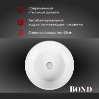 BOND S53-390 Раковина накладная круглая 39*39*15см белая