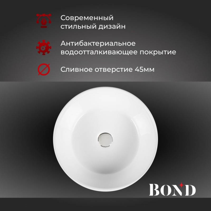 BOND S53-390 Раковина накладная круглая 39*39*15см белая