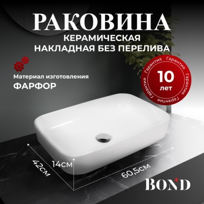 BOND S54-600 Раковина накладная прямоугольная 60*42*14см белая