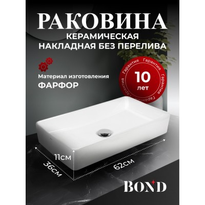 BOND S54-620 Раковина накладная прямоугольная 62*36*11см белая