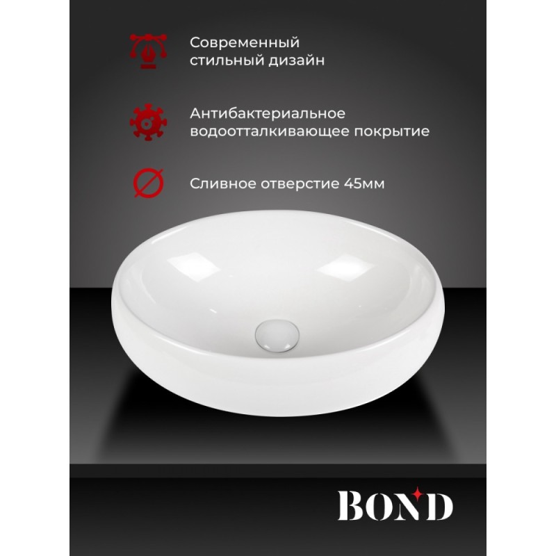 BOND S58-490 Раковина накладная овальная 49*35*14,5см белая