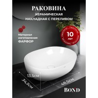BOND S59-490 Раковина накладная овальная 60*40*15см белая
