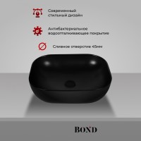 BOND S61-508 Раковина накладная прямоугольная 50*40*14,5см черная