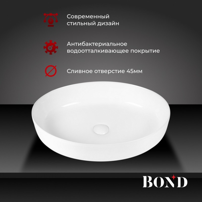 BOND S62-550 Раковина накладная овальная 55*40*14см белая
