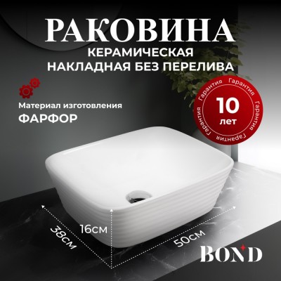 BOND S63-500 Раковина накладная прямоугольная 50*38*16см белая