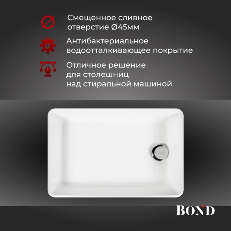 BOND S67-500 Раковина накладная прямоугольная 51,5*33,5*11,5см белая