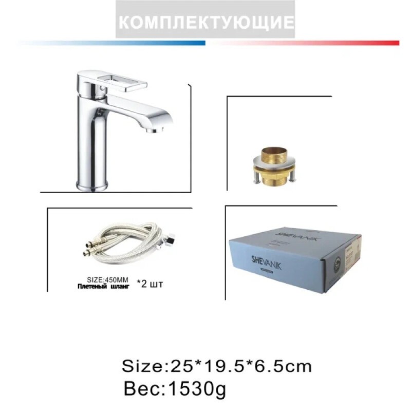 Смеситель для раковины Shevanik S9301, цвет хром