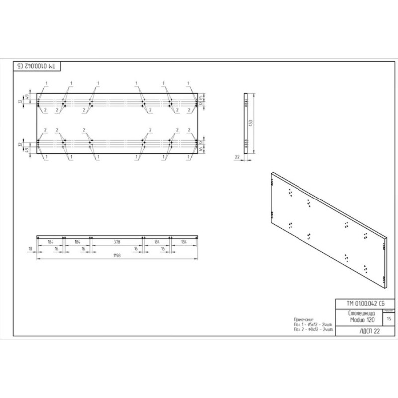 Столешница Cersanit Moduo SB-BL-MOD120, 120 см, дуб