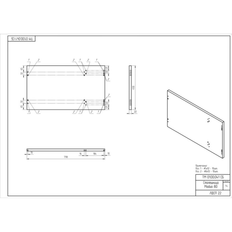 Столешница Cersanit Moduo SB-BL-MOD80, 80 см, дуб