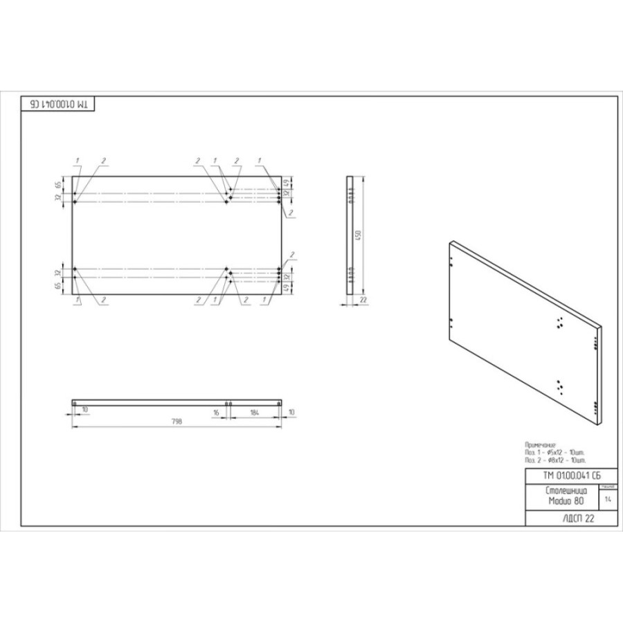 Столешница Cersanit Moduo SB-BL-MOD80, 80 см, дуб