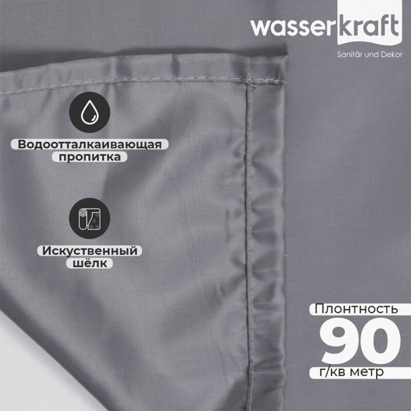 Штора для ванной навесная WasserKraft Oder SC-30502, 200 x 200 см, серый