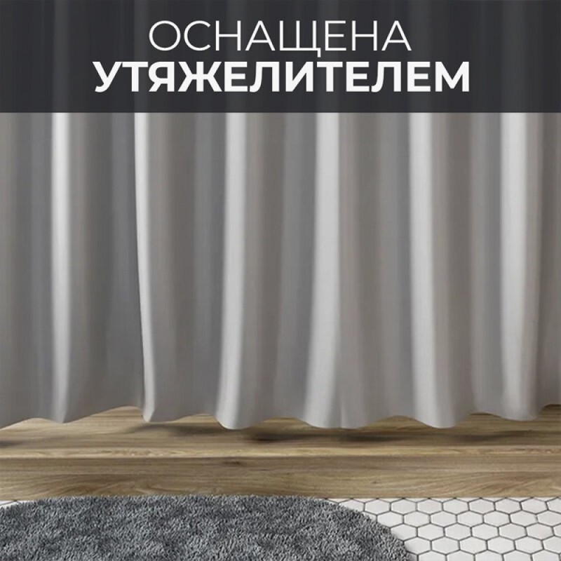 Штора для ванной навесная WasserKraft Oder SC-30502, 200 x 200 см, серый