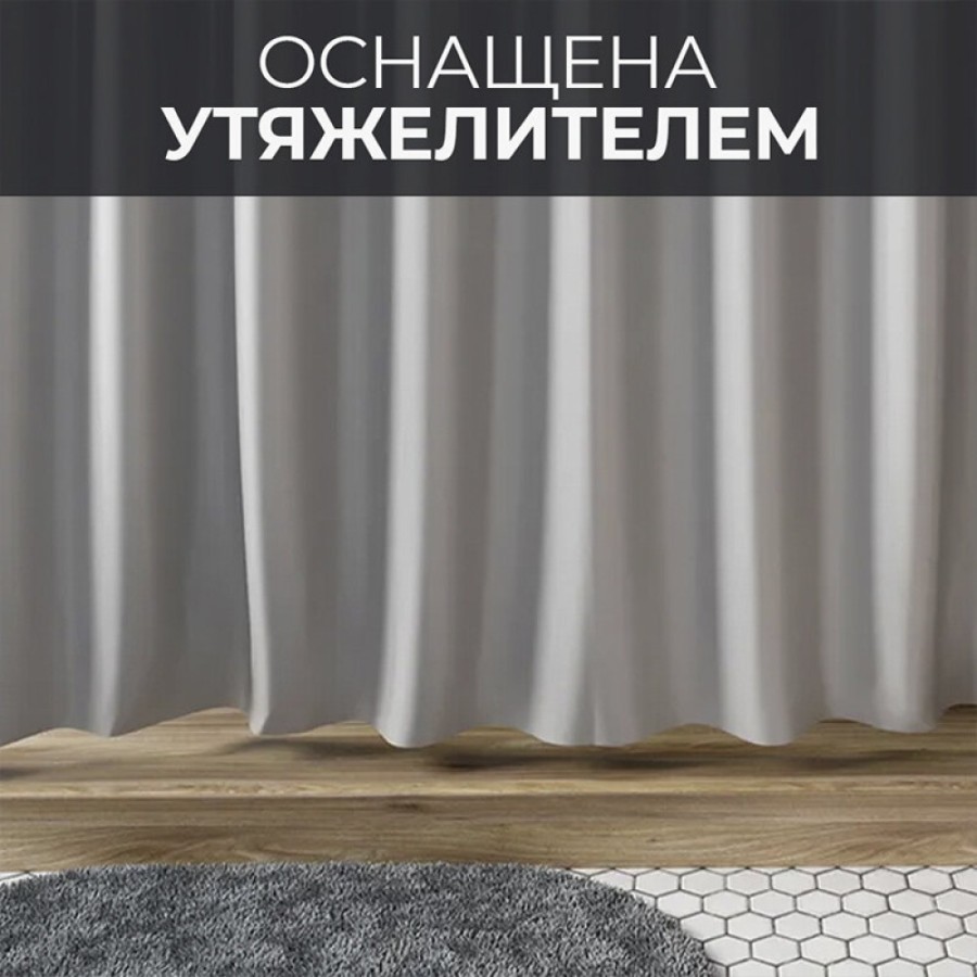 Штора для ванной навесная WasserKraft Oder SC-30502, 200 x 200 см, серый