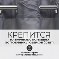 Штора для ванной навесная WasserKraft Oder SC-30502, 200 x 200 см, серый