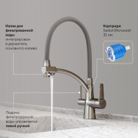 Смеситель для кухонной мойки Sancos Eri SC4001BN, с подключением к фильтру, с гибким изливом, цвет никель брашированный