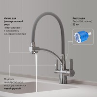 Смеситель для кухонной мойки Sancos Eri SC4001CH, с подключением к фильтру, с гибким изливом, цвет хром