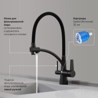 Смеситель для кухонной мойки Sancos Eri SC4001MB, с подключением к фильтру, с гибким изливом, цвет черный матовый