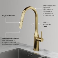 Смеситель для кухонной мойки Sancos Grand SC4002BG, с выдвижным изливом, цвет золото брашированное, PVD покрытие