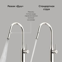 Смеситель для кухонной мойки Sancos Grand SC4002BNG, с выдвижным изливом, цвет нержавеющая сталь