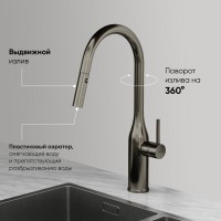 Смеситель для кухонной мойки Sancos Grand SC4002GG, с выдвижным изливом, воронёная сталь, gunmetal