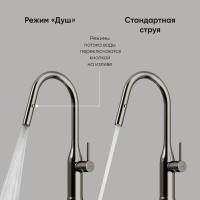 Смеситель для кухонной мойки Sancos Grand SC4002GG, с выдвижным изливом, воронёная сталь, gunmetal
