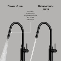 Смеситель для кухонной мойки Sancos Grand SC4002MB, с выдвижным изливом, цвет черный матовый