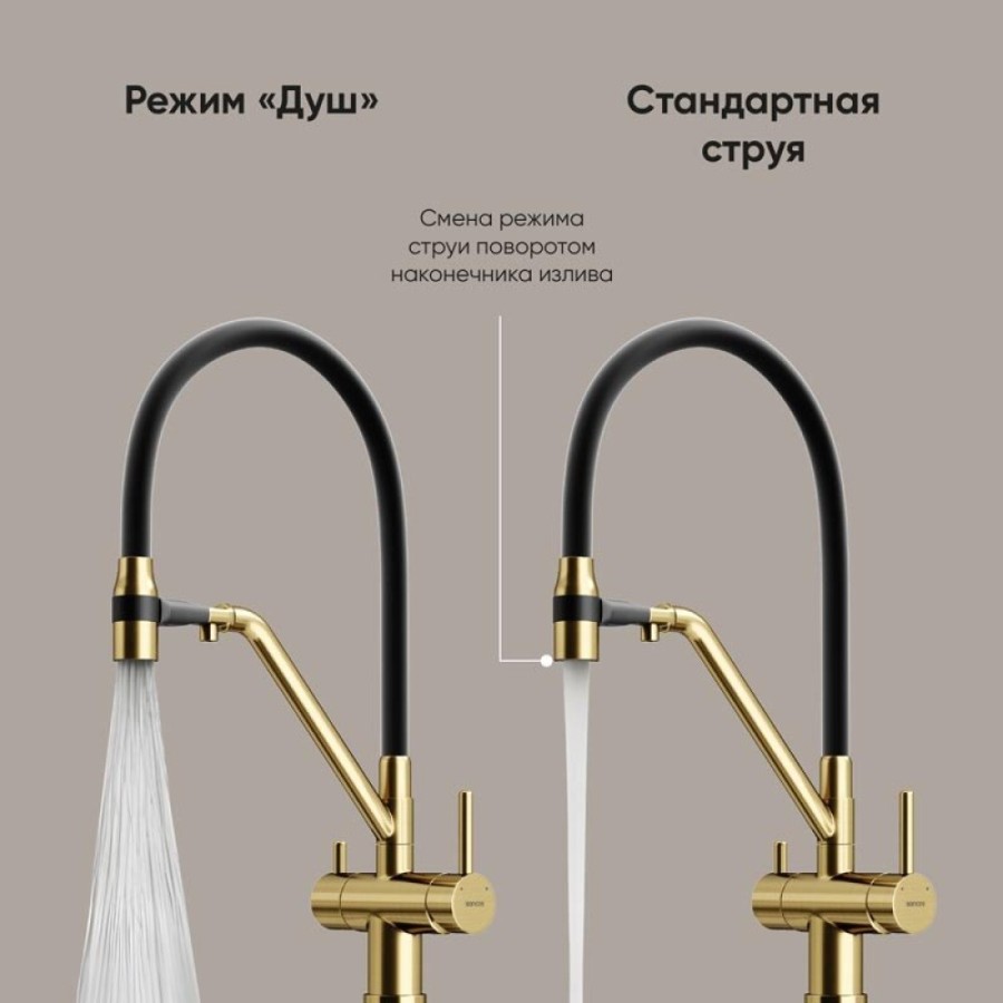 Смеситель для кухонной мойки Sancos Dora SC4003BG, с подключением к фильтру, с гибким изливом, цвет золото брашированное, PVD покрытие