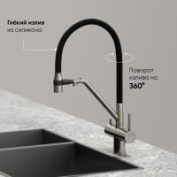 Смеситель для кухонной мойки Sancos Dora SC4003BN, с подключением к фильтру, с гибким изливом, цвет брашированный никель