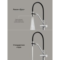 Смеситель для кухонной мойки Sancos Dora SC4003CH, с подключением к фильтру, с гибким изливом, цвет хром
