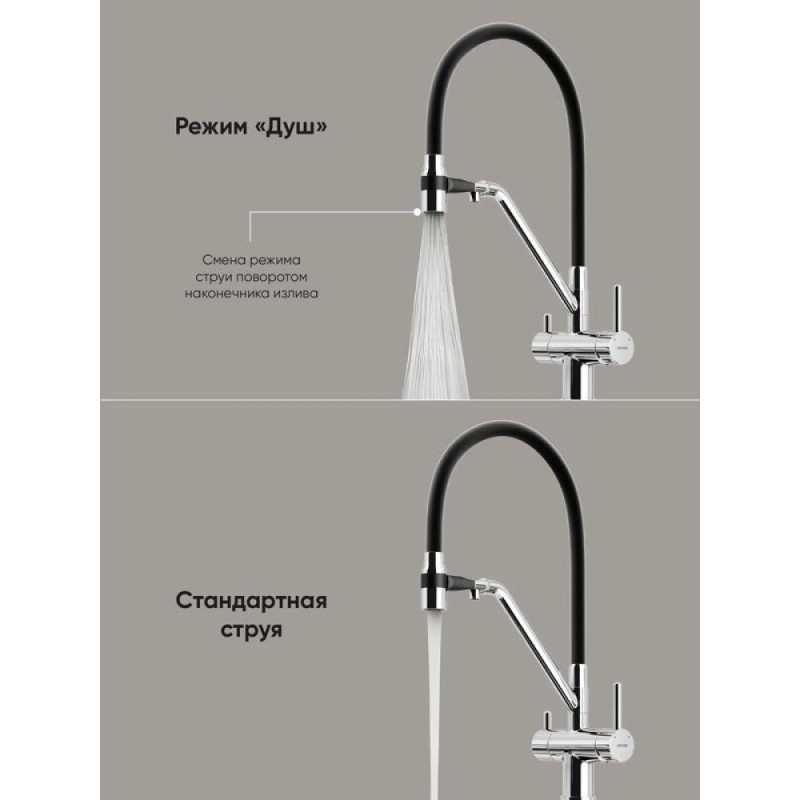 Смеситель для кухонной мойки Sancos Dora SC4003CH, с подключением к фильтру, с гибким изливом, цвет хром