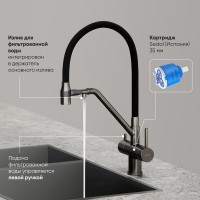 Смеситель для кухонной мойки Sancos Dora SC4003GG, с подключением к фильтру, с гибким изливом, цвет воронёная сталь, gunmetal