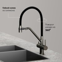 Смеситель для кухонной мойки Sancos Dora SC4003GG, с подключением к фильтру, с гибким изливом, цвет воронёная сталь, gunmetal