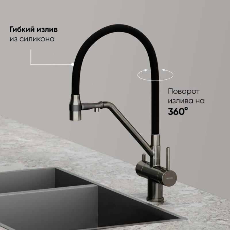 Смеситель для кухонной мойки Sancos Dora SC4003GG, с подключением к фильтру, с гибким изливом, цвет воронёная сталь, gunmetal